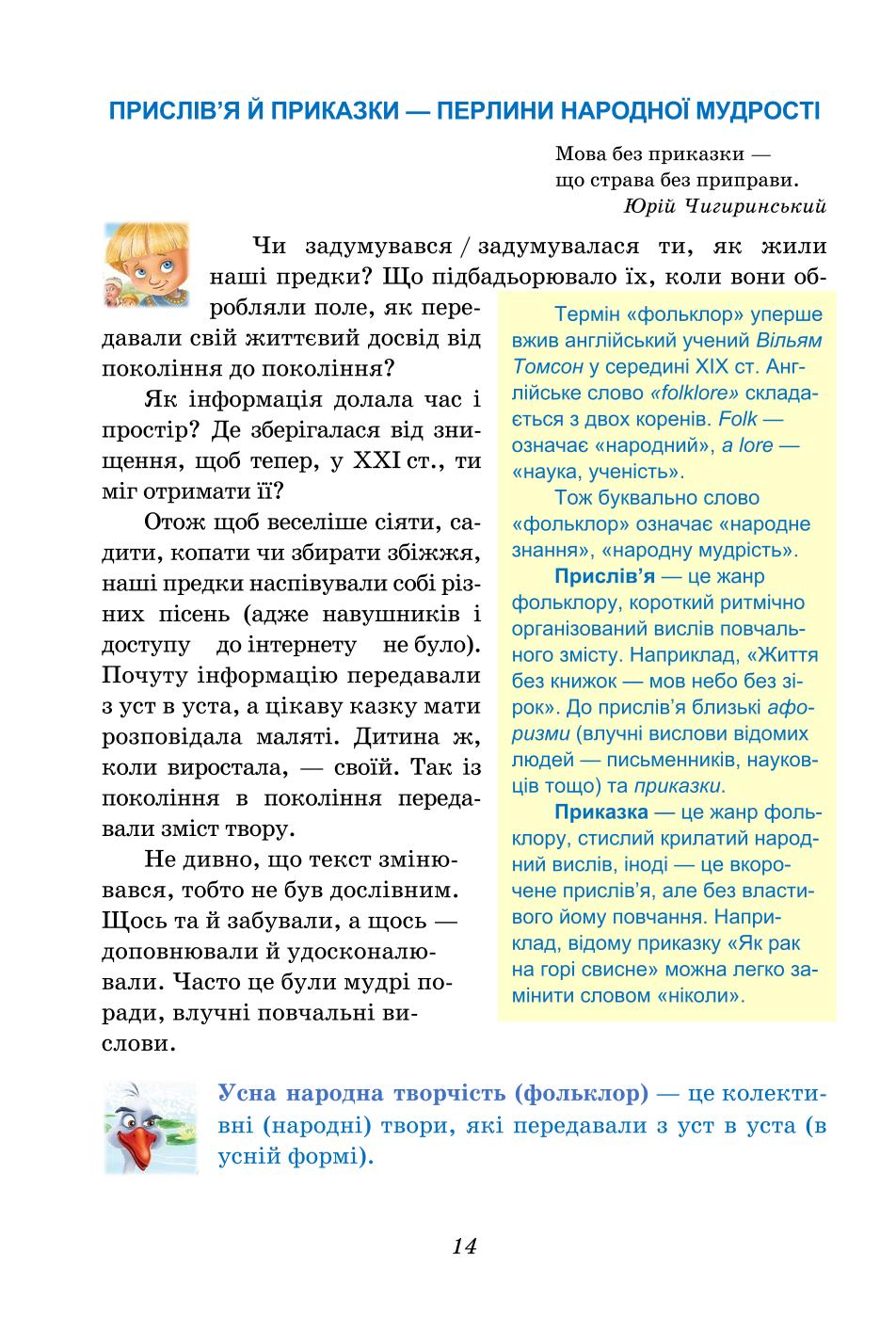 Мініатюра 14