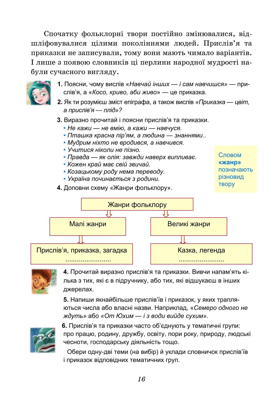 Мініатюра 16