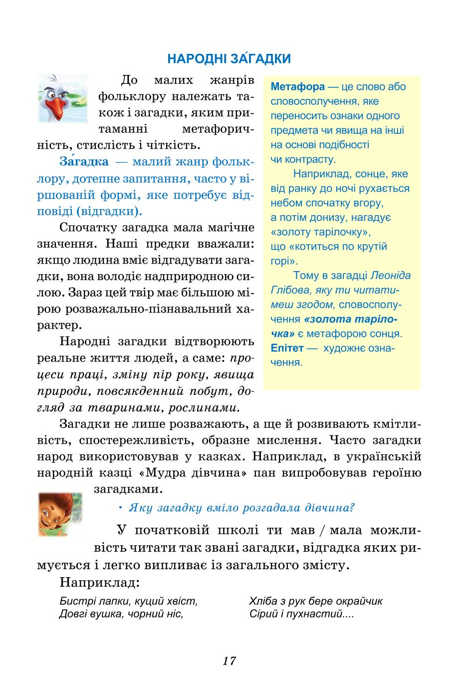 Мініатюра 17