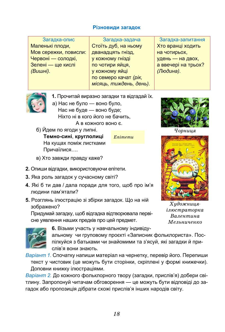 Мініатюра 18