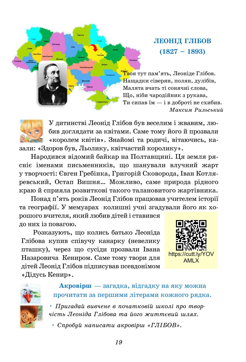 Мініатюра 19