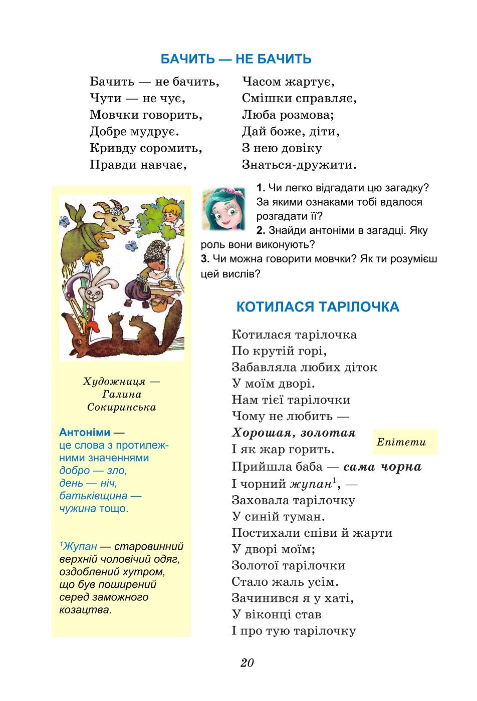 Мініатюра 20