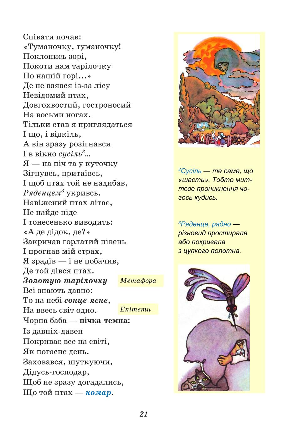 Мініатюра 21