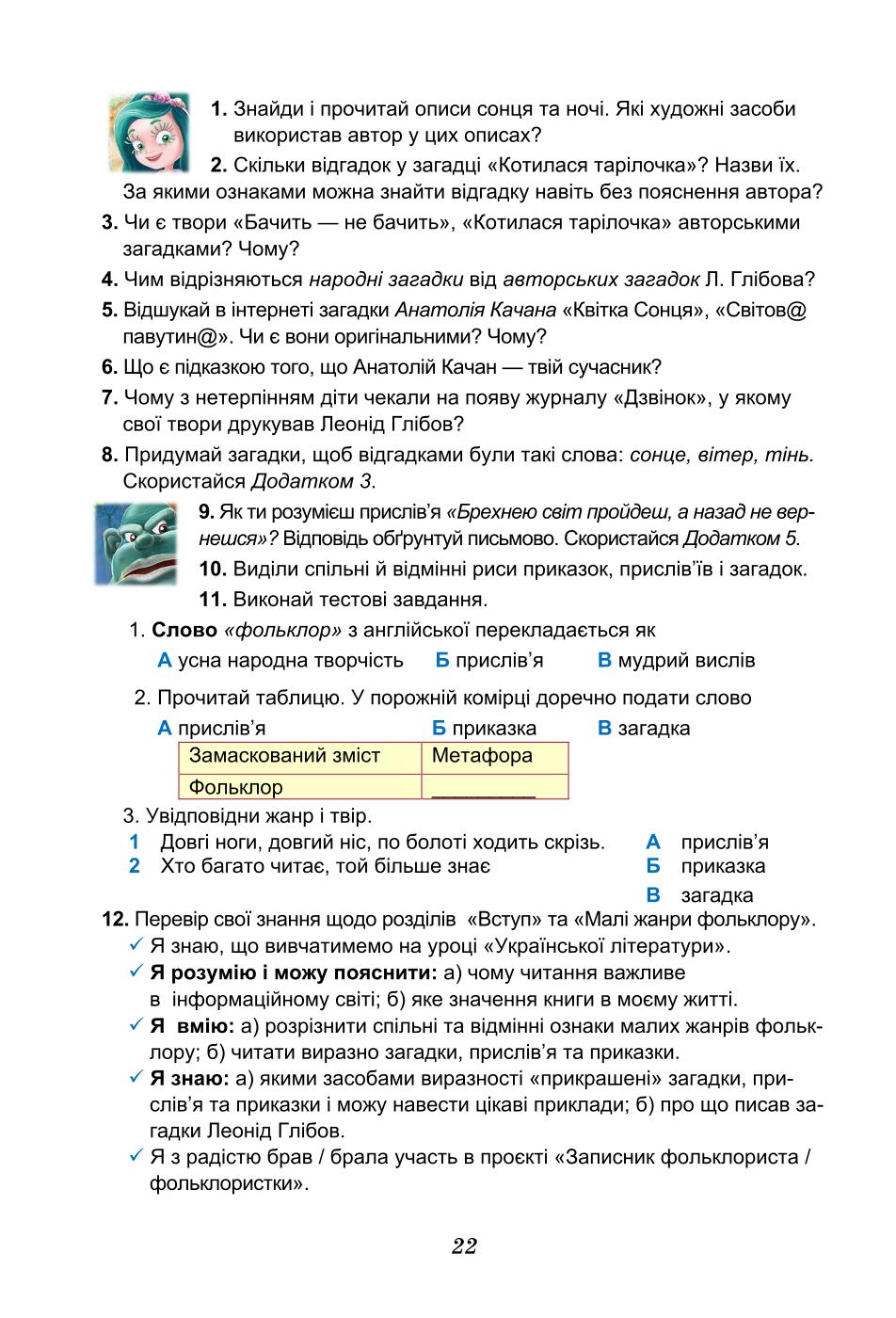 Мініатюра 22