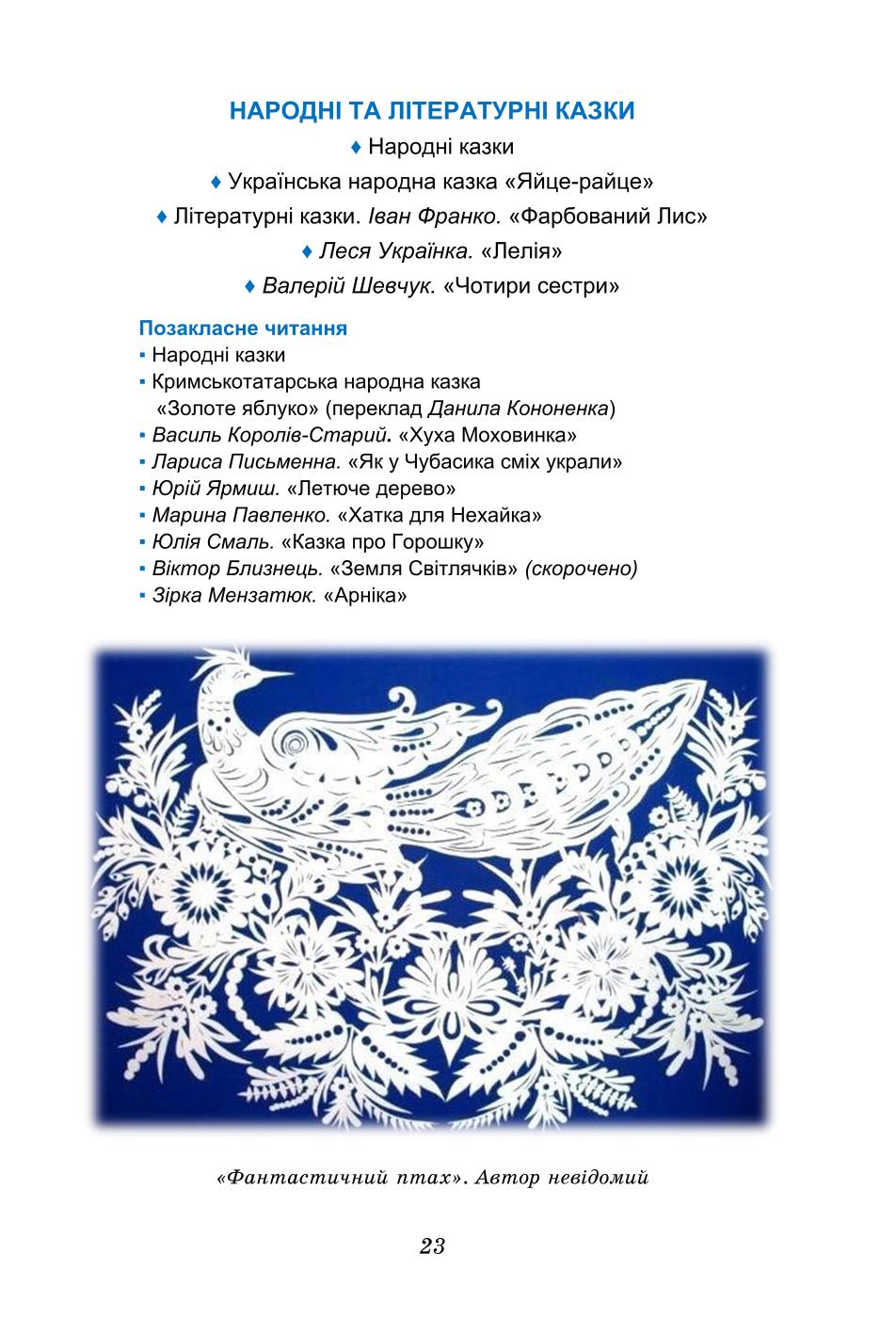 Мініатюра 23