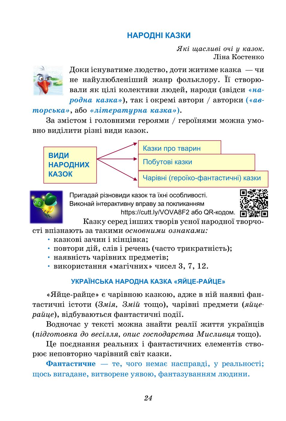 Мініатюра 24