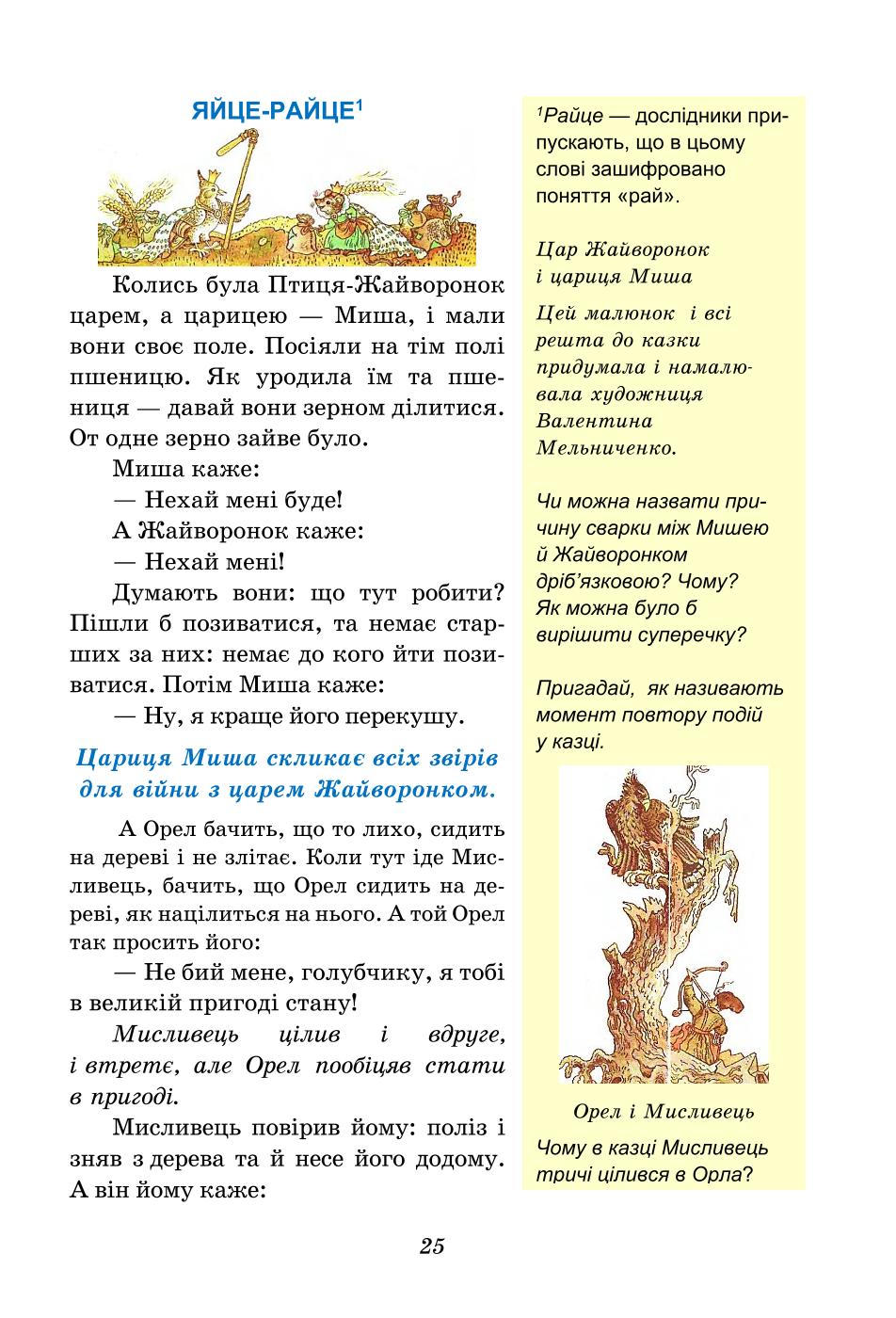 Мініатюра 25