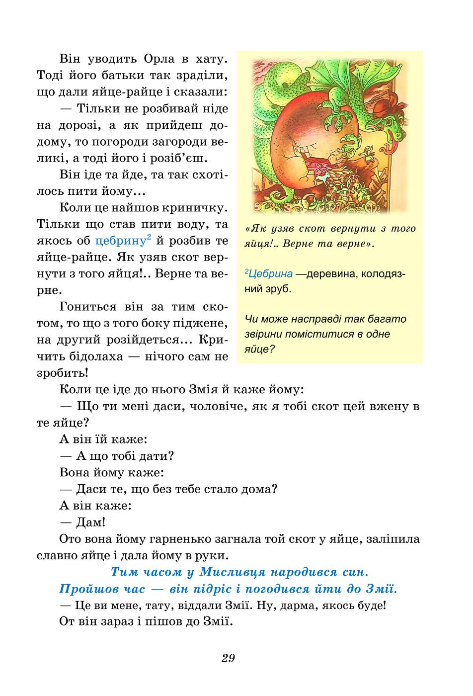 Мініатюра 29