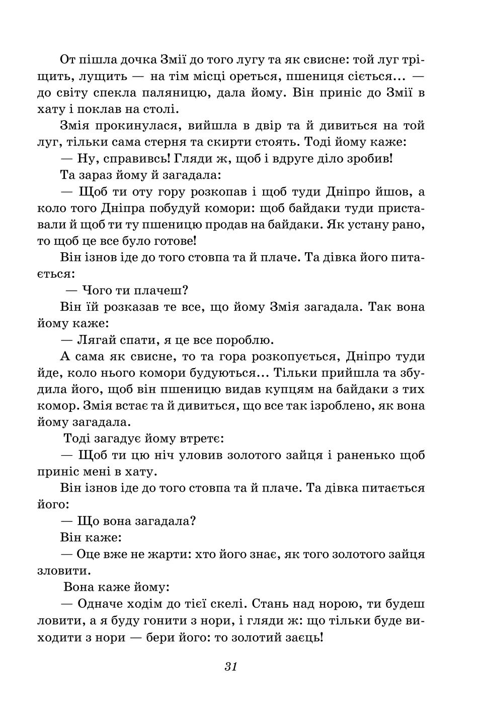 Мініатюра 31