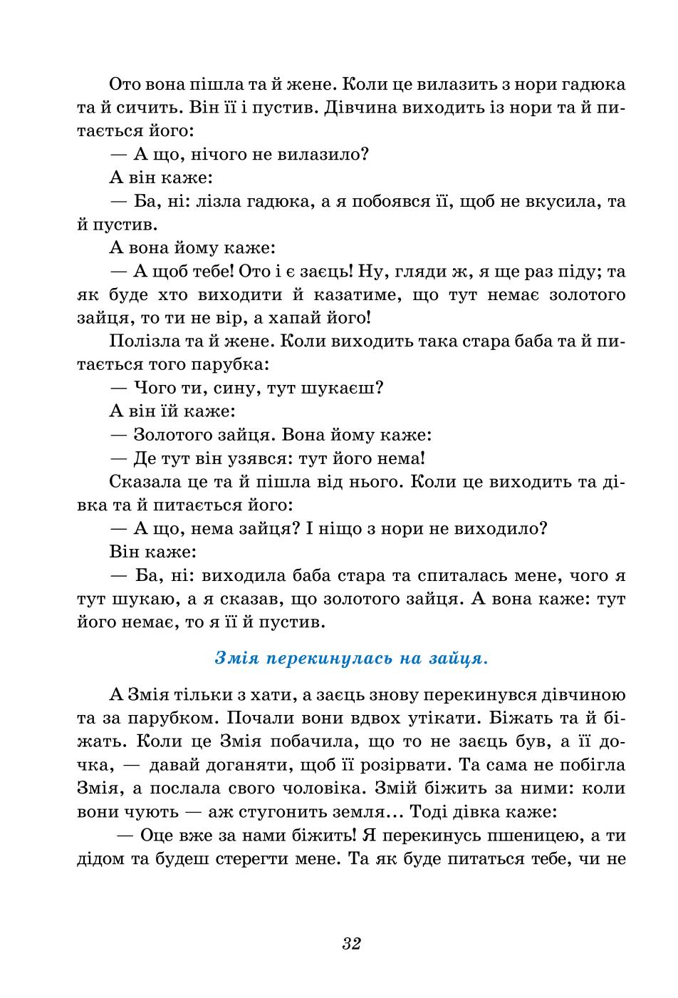 Мініатюра 32