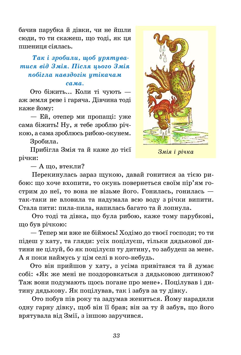 Мініатюра 33
