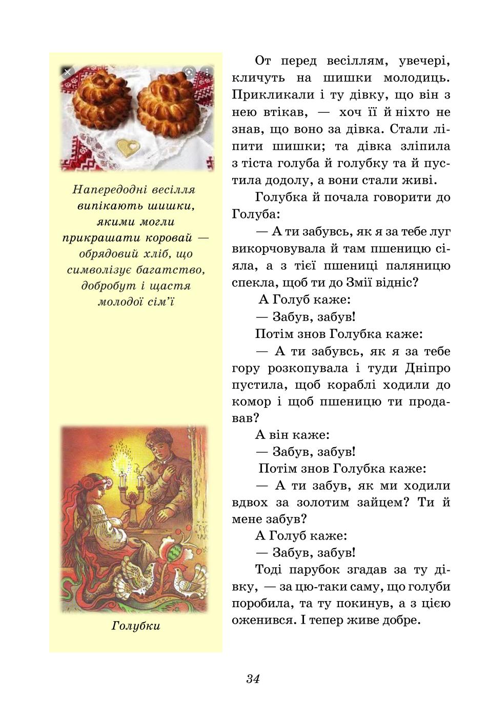 Мініатюра 34