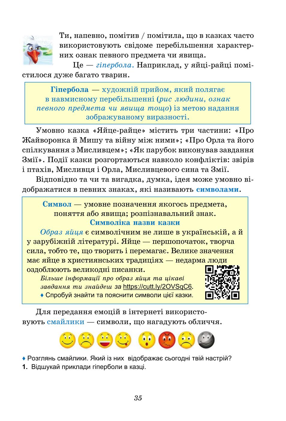 Мініатюра 35