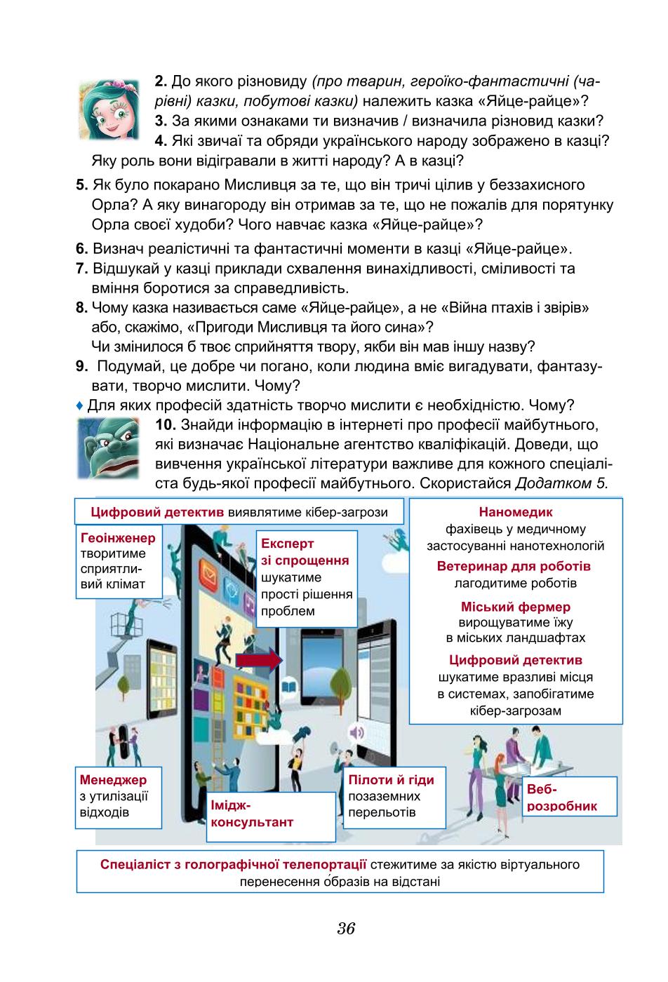 Мініатюра 36