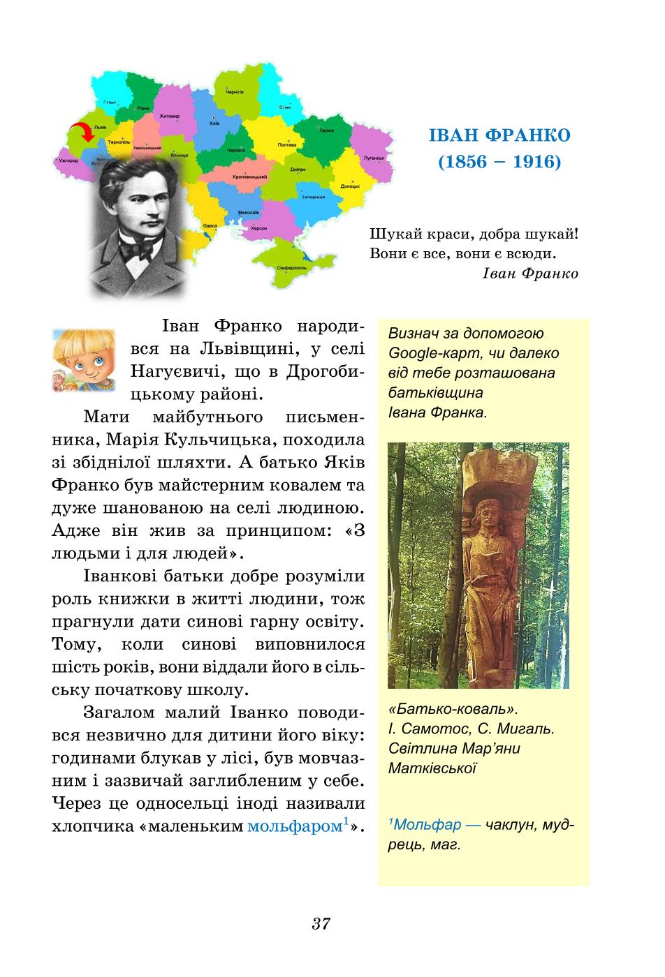 Мініатюра 37