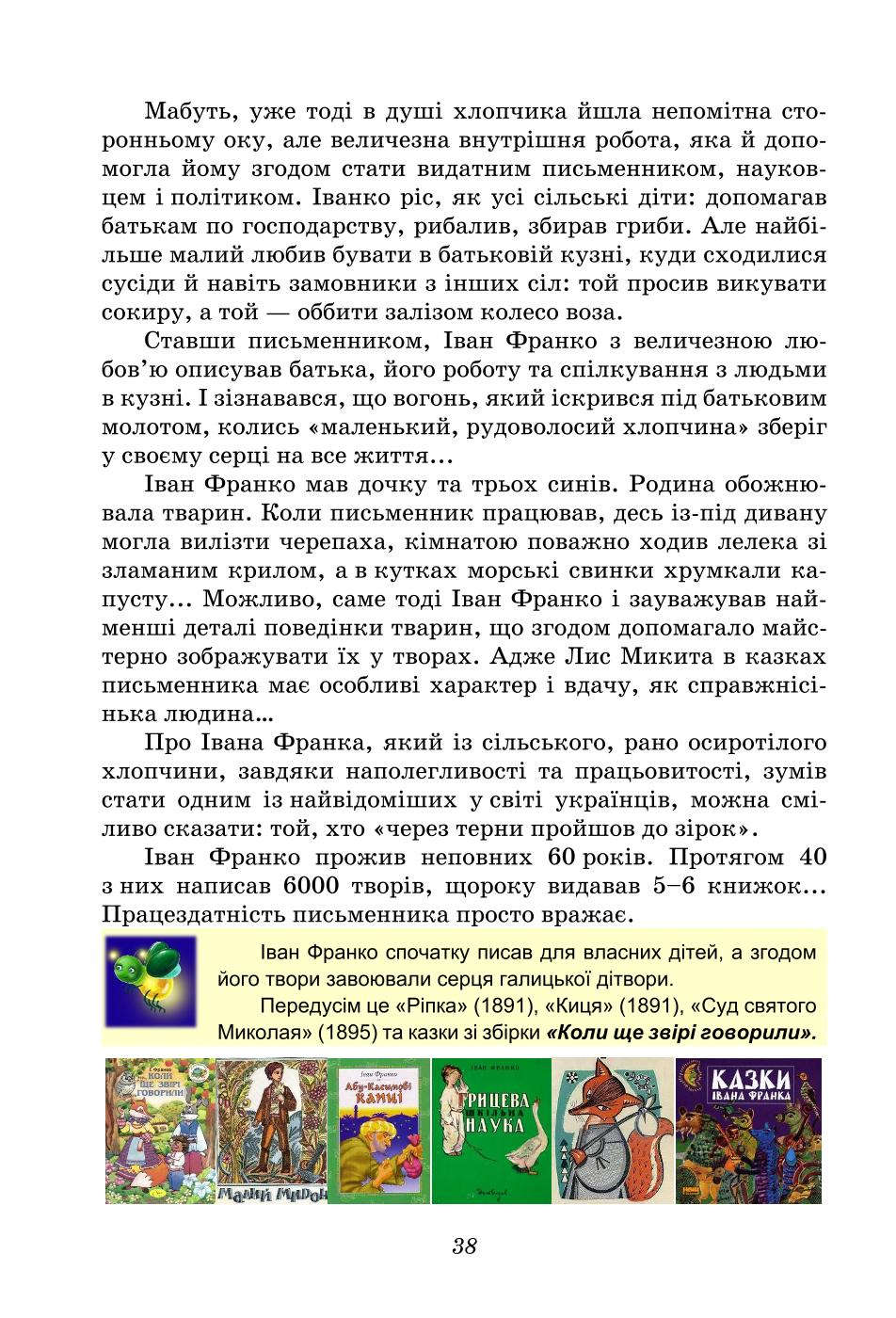 Мініатюра 38