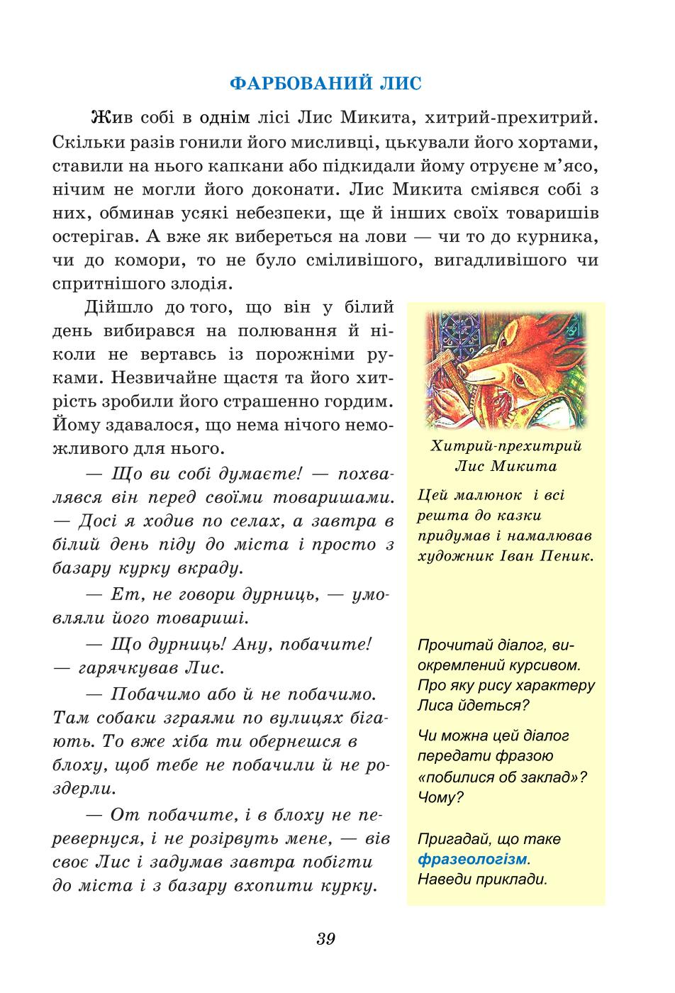 Мініатюра 39