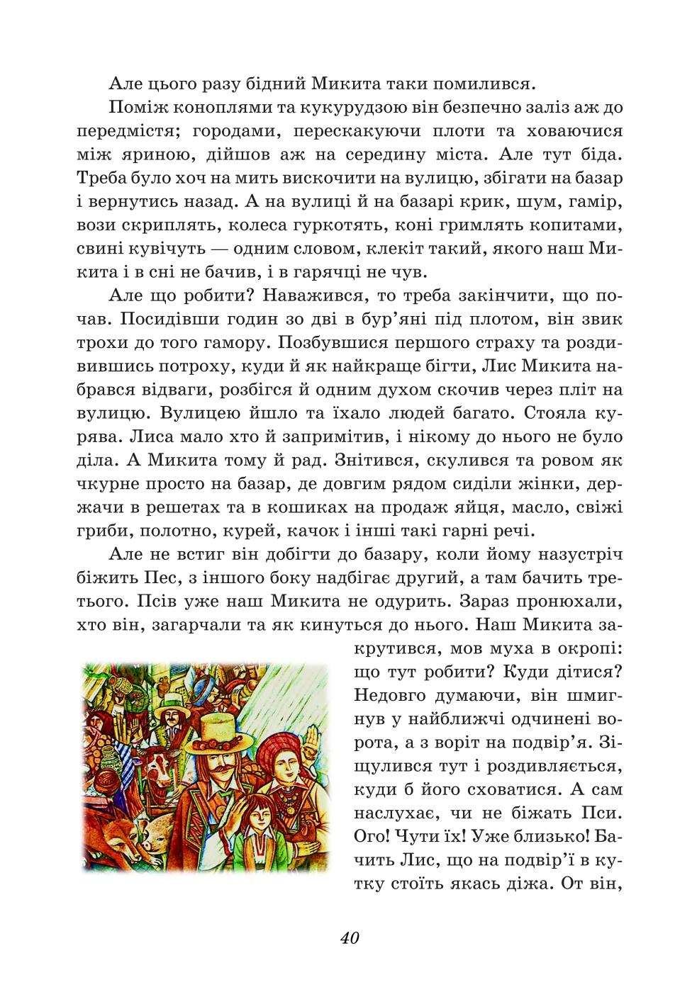 Мініатюра 40