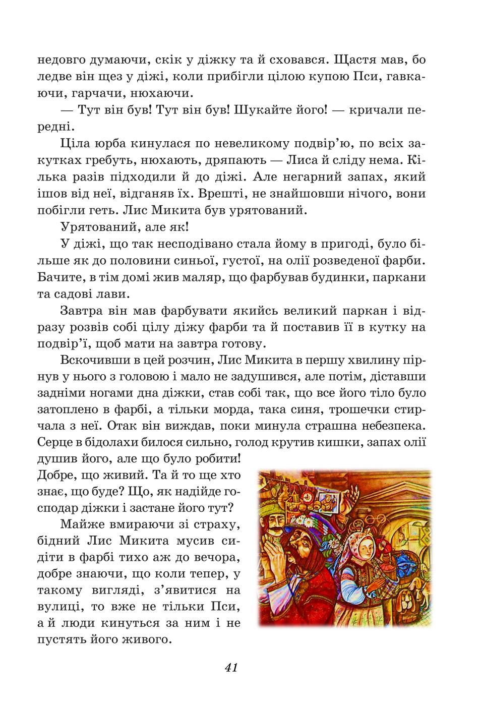 Мініатюра 41