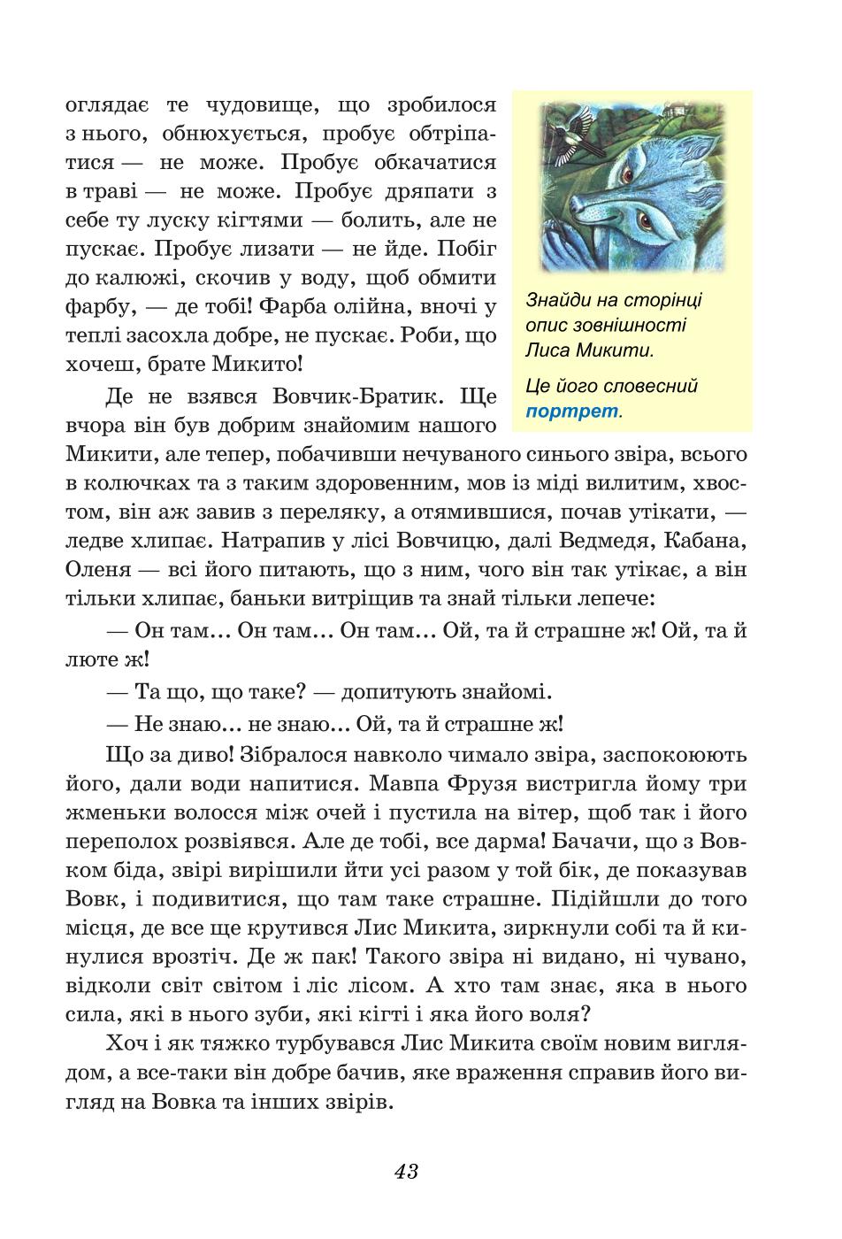 Мініатюра 43