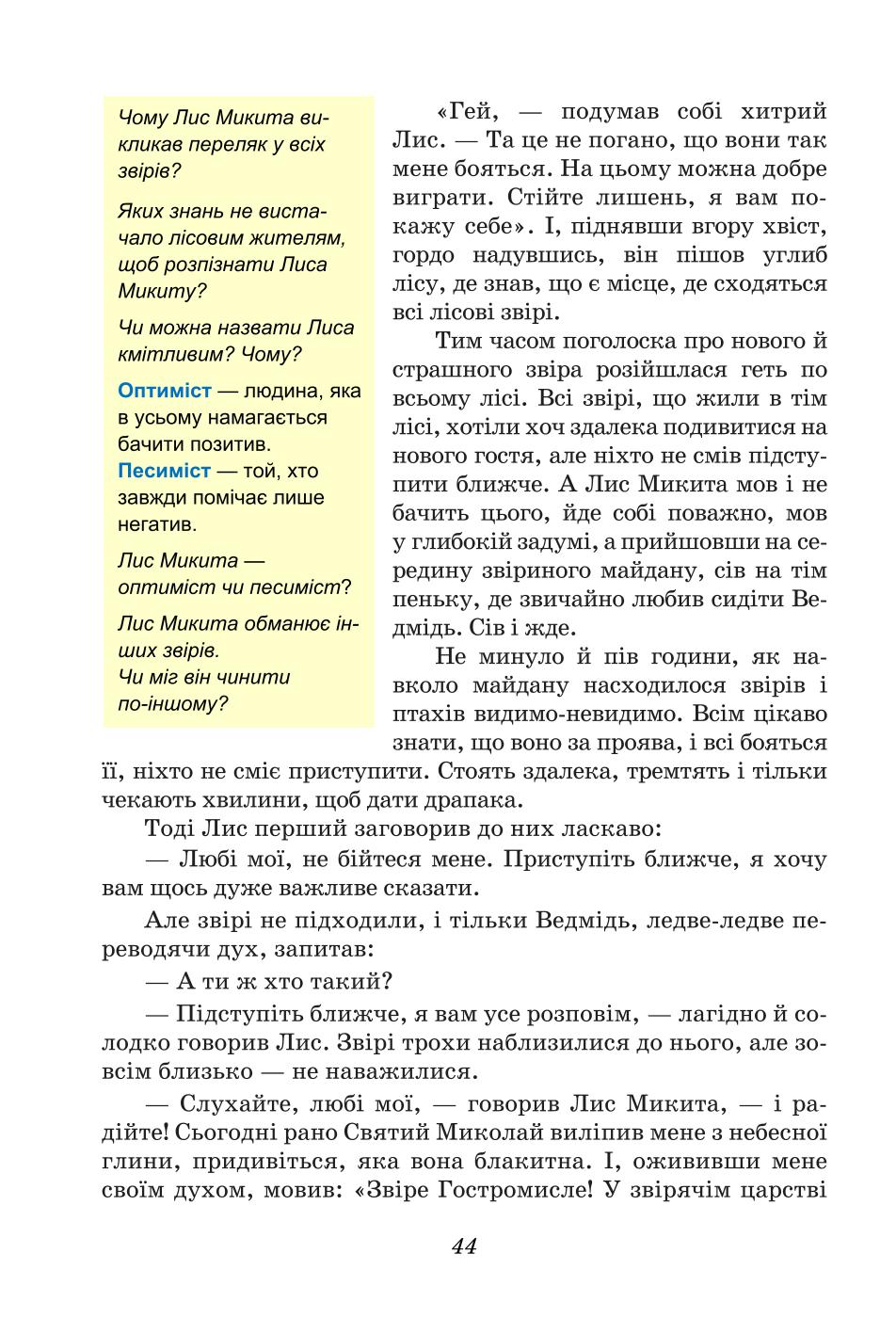 Мініатюра 44