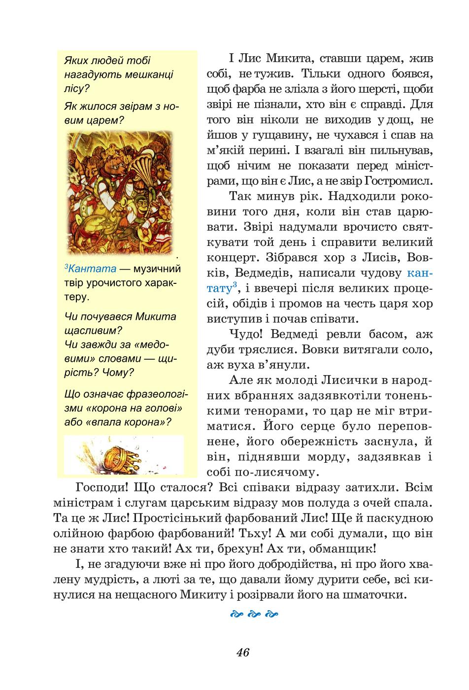 Мініатюра 46