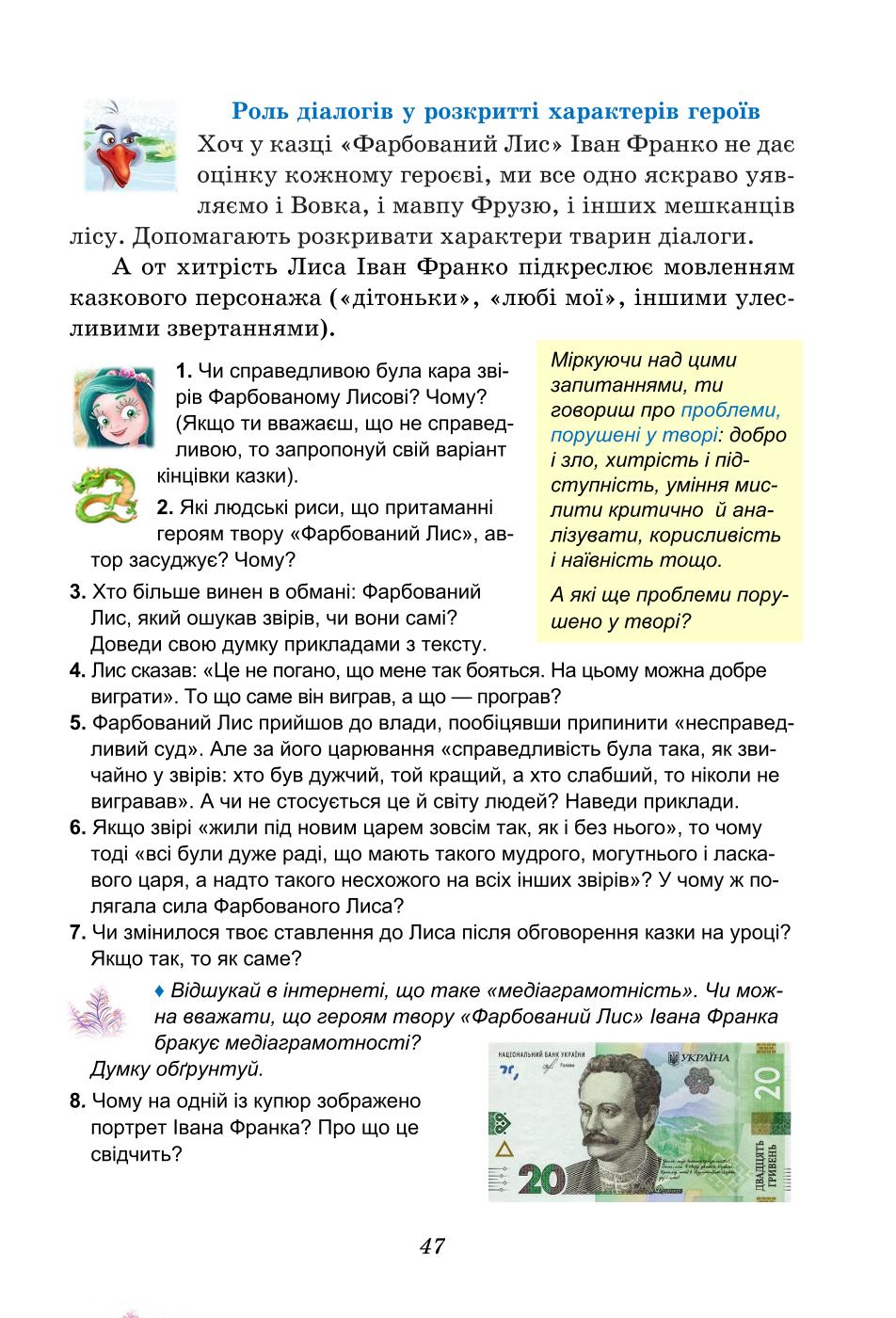 Мініатюра 47