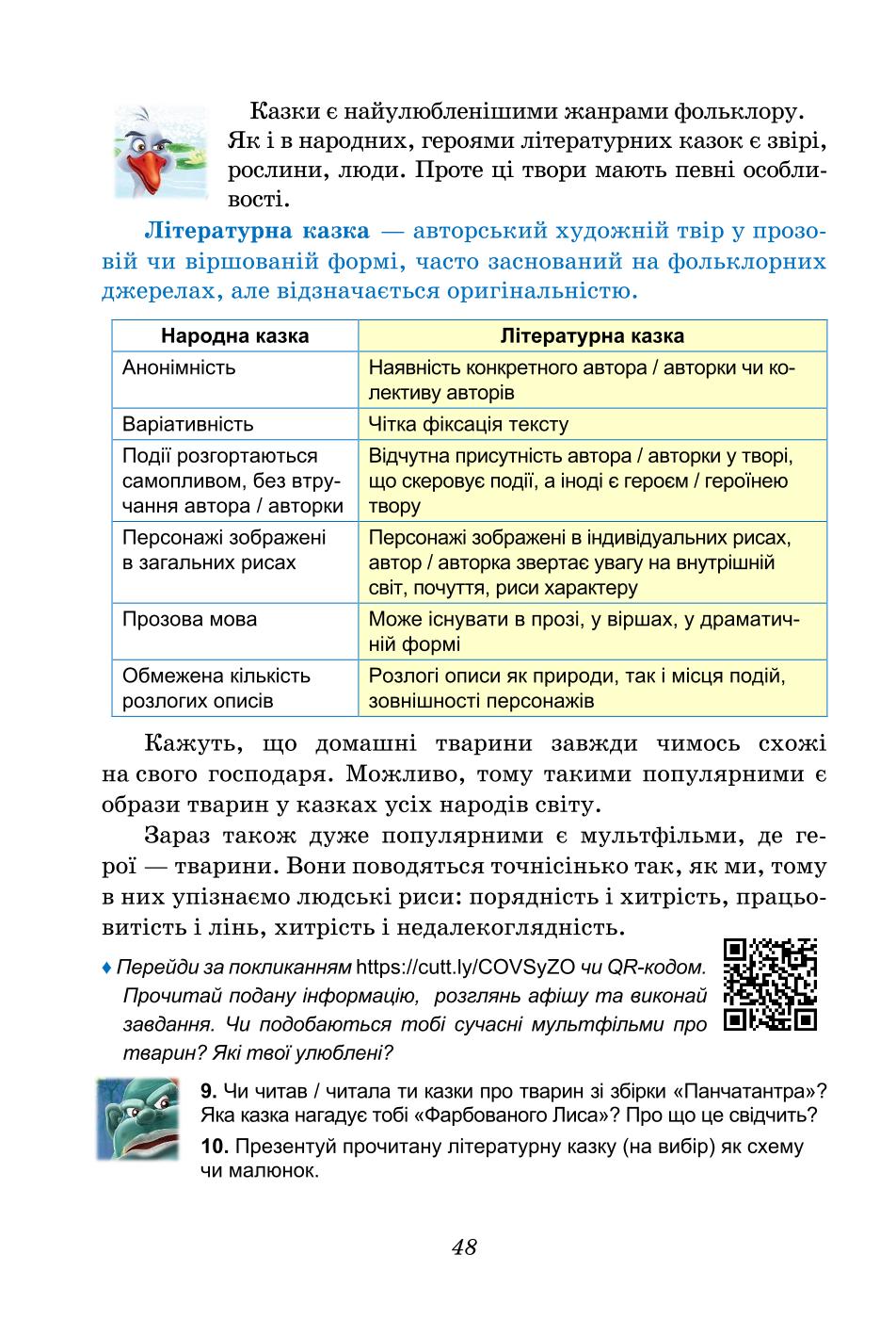 Мініатюра 48