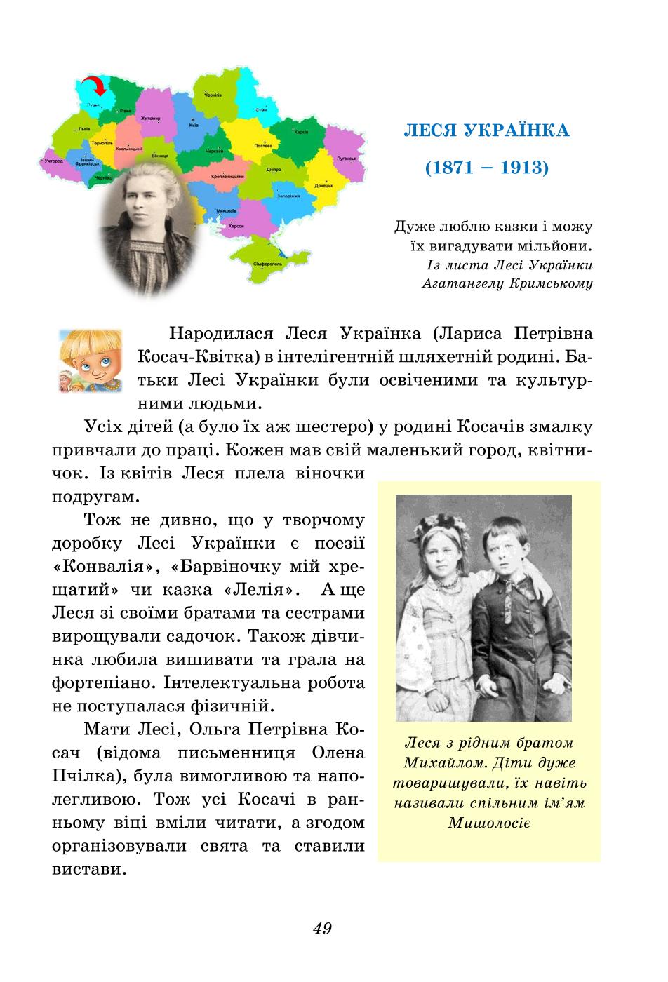 Мініатюра 49