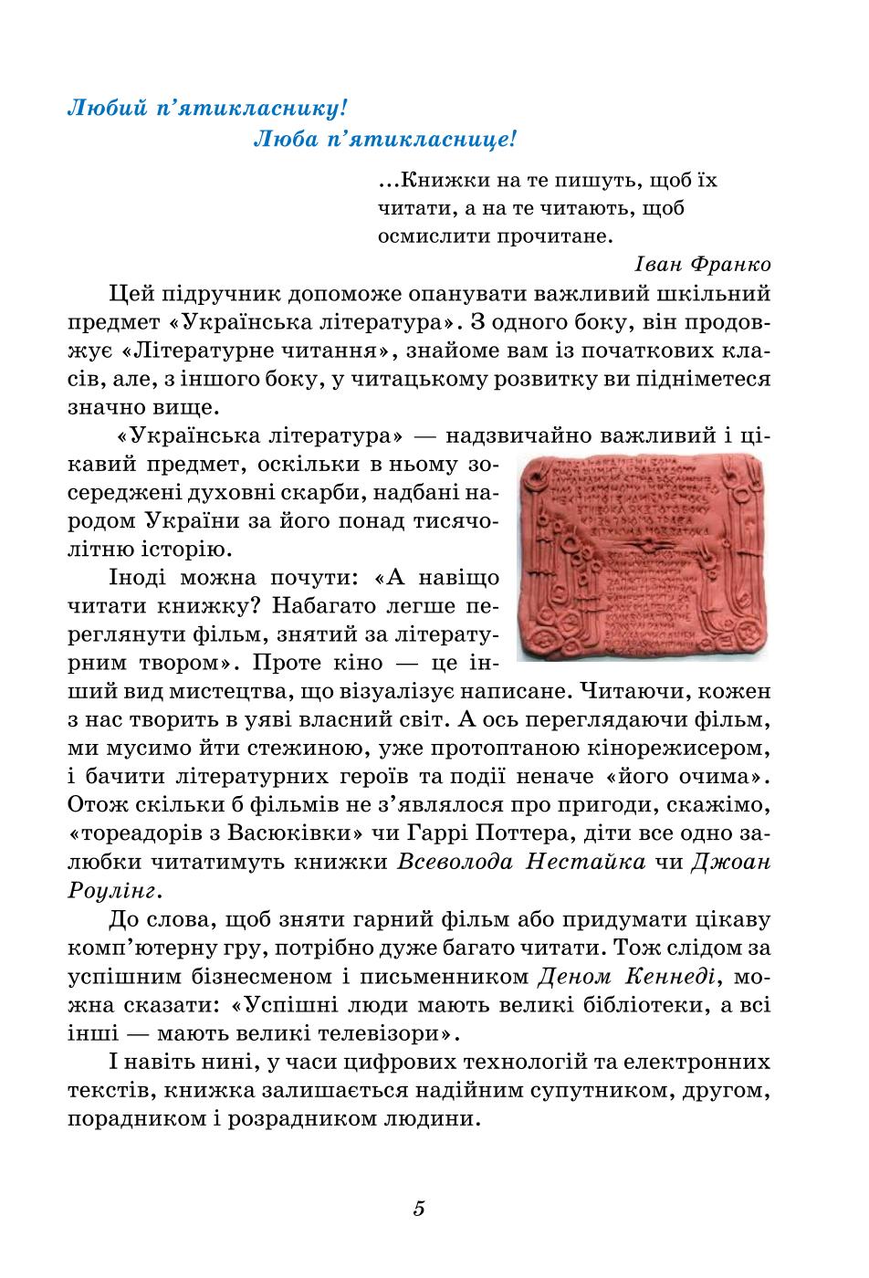 Мініатюра 5