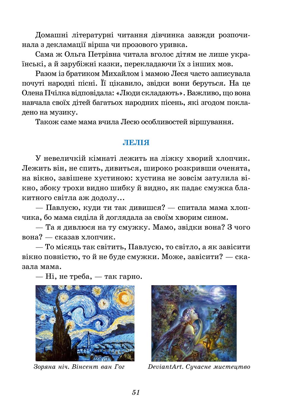 Мініатюра 51