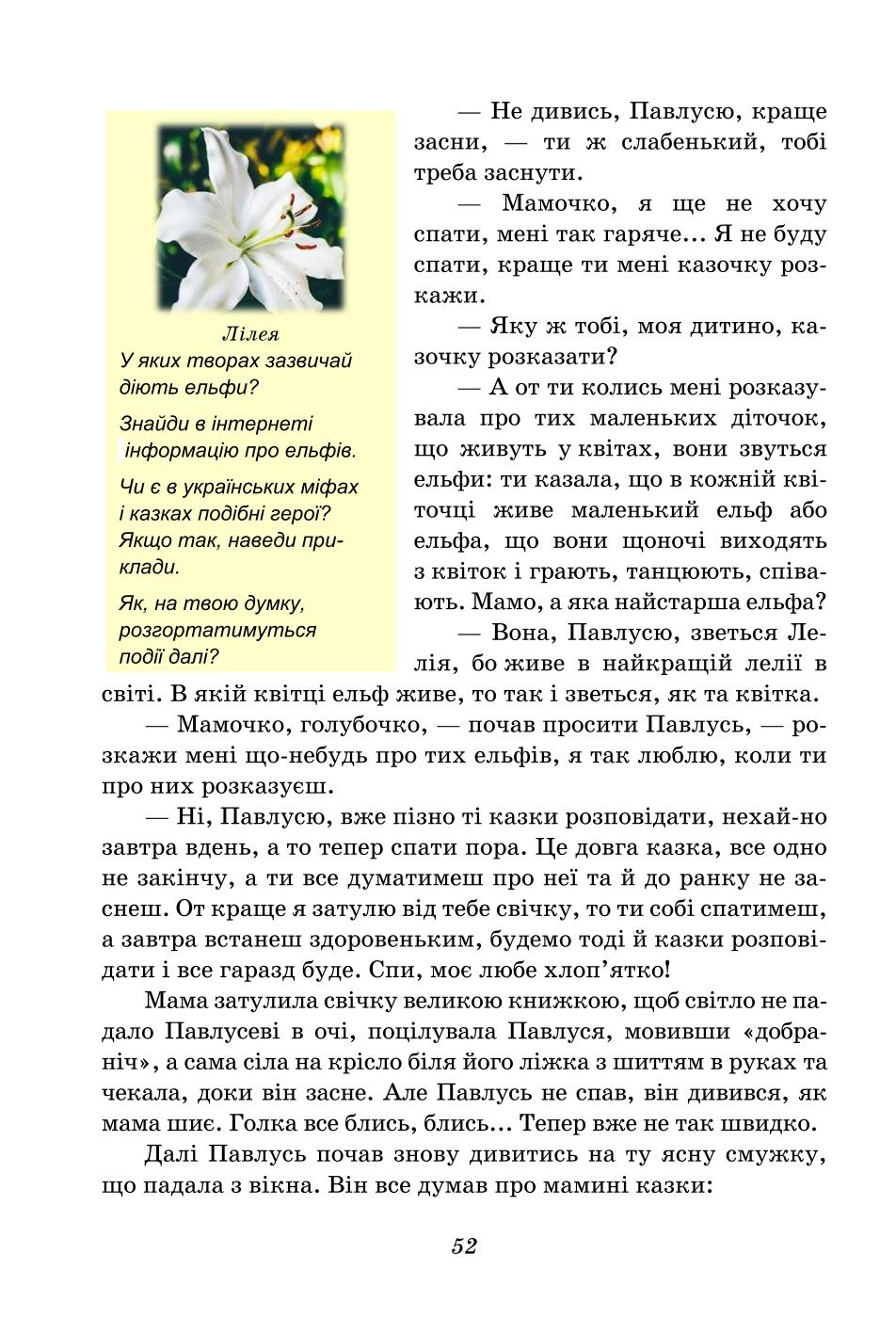 Мініатюра 52