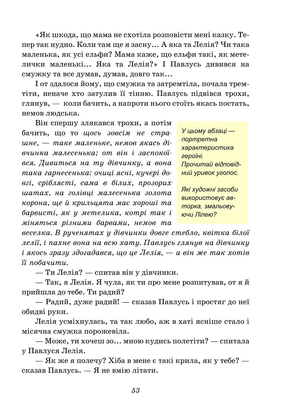 Мініатюра 53