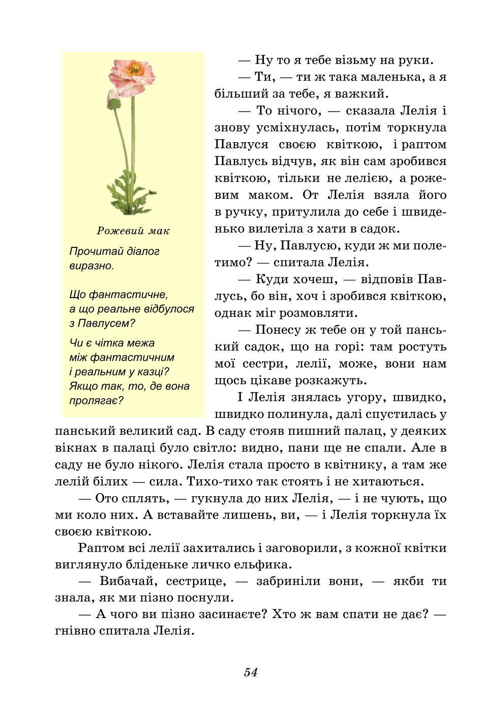 Мініатюра 54