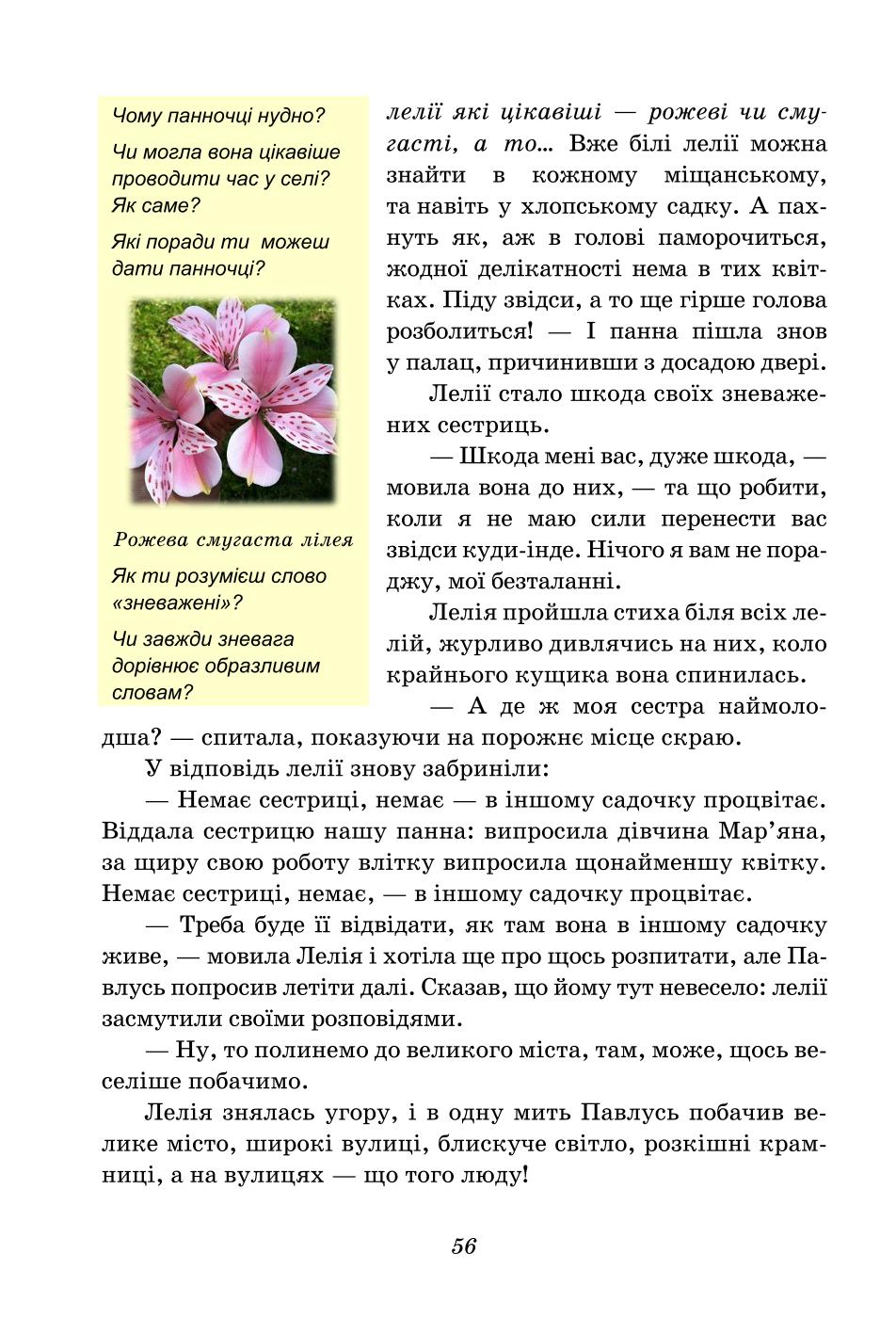 Мініатюра 56