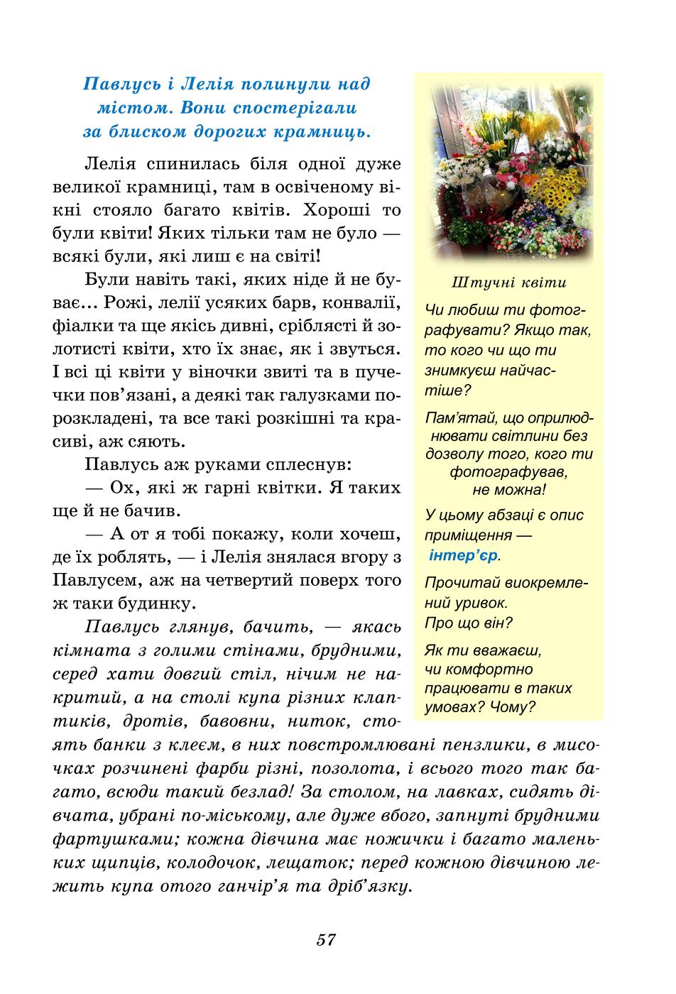 Мініатюра 57