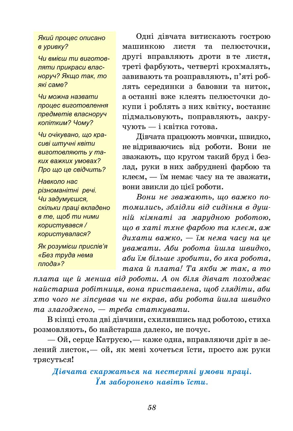 Мініатюра 58