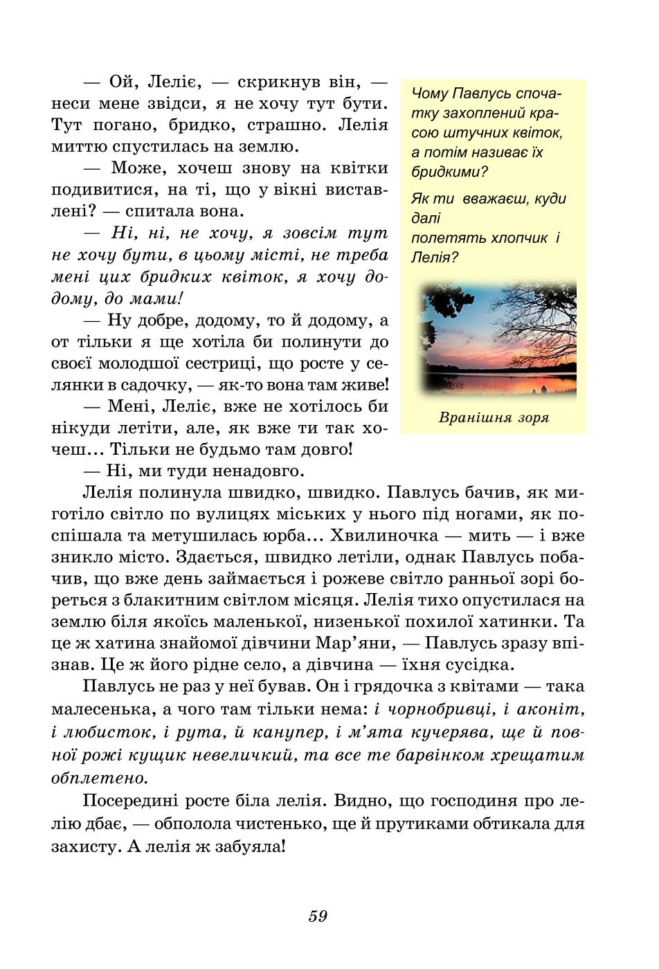 Мініатюра 59
