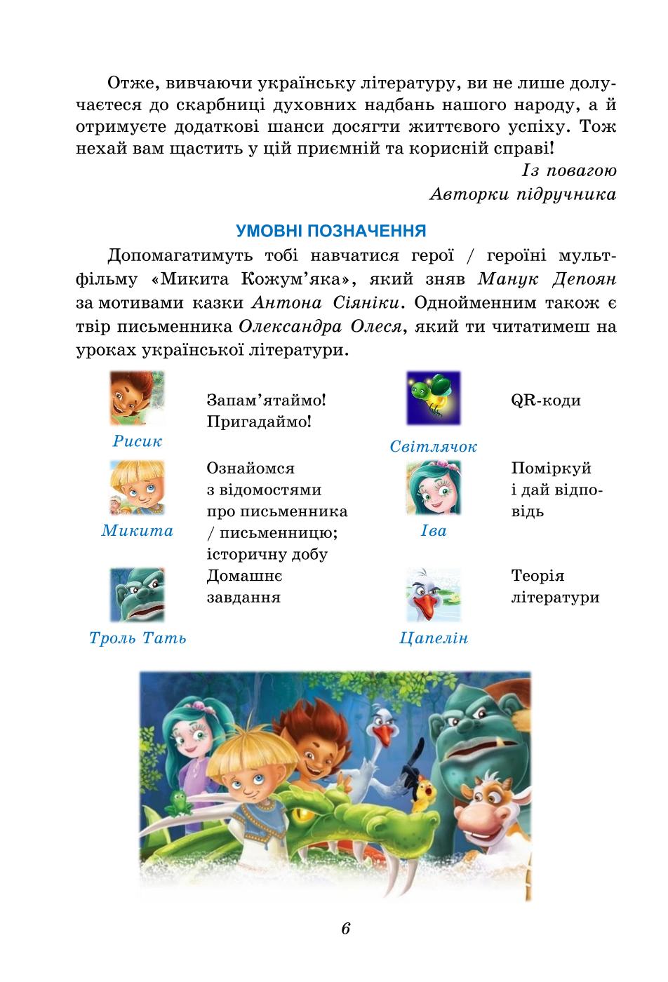Мініатюра 6