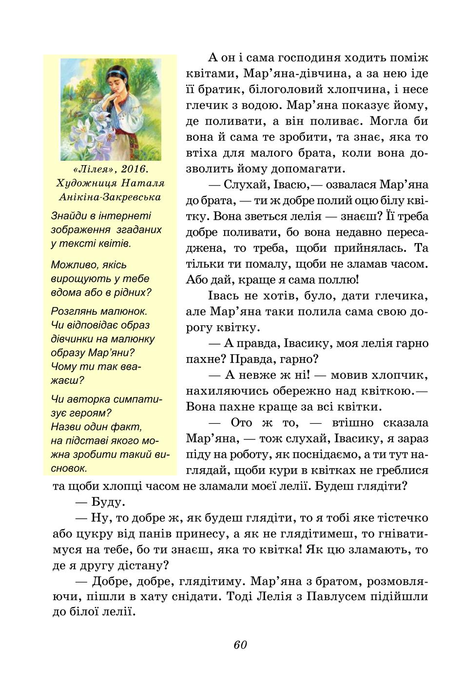 Мініатюра 60