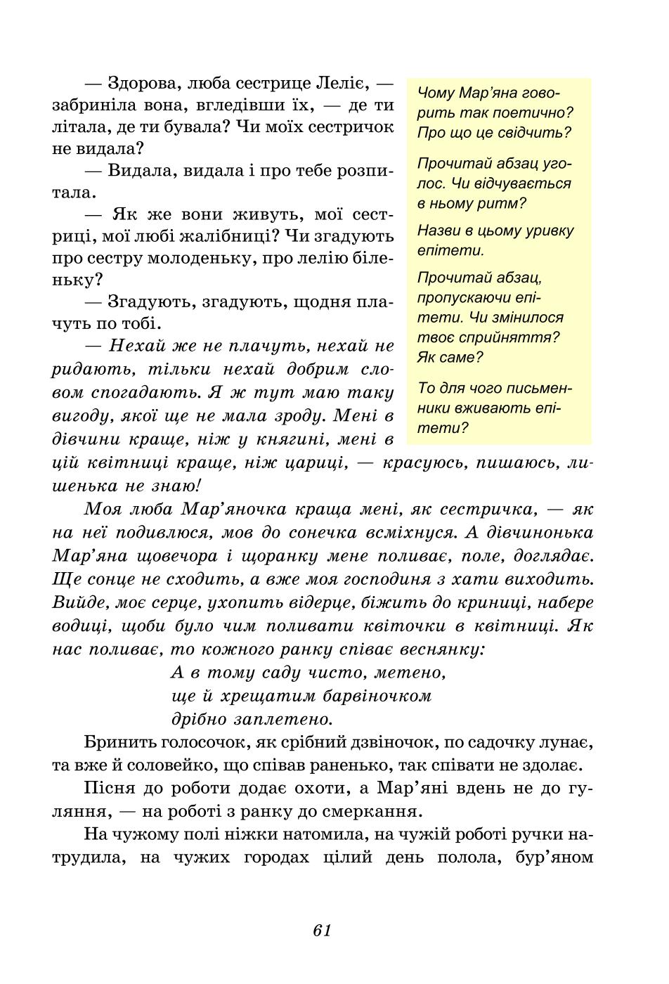 Мініатюра 61
