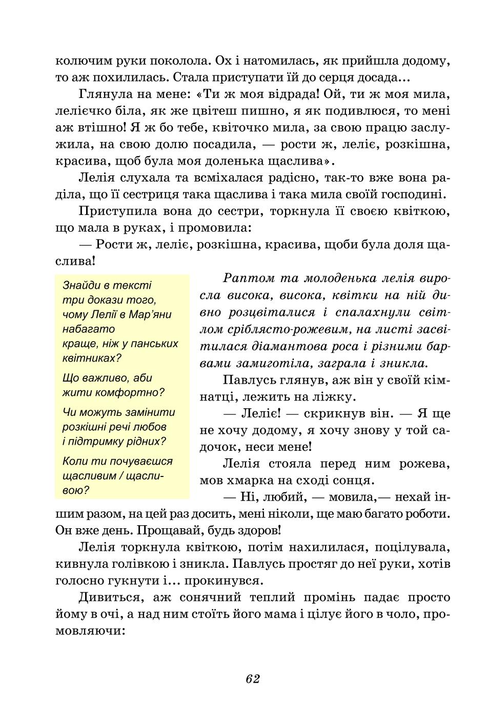 Мініатюра 62