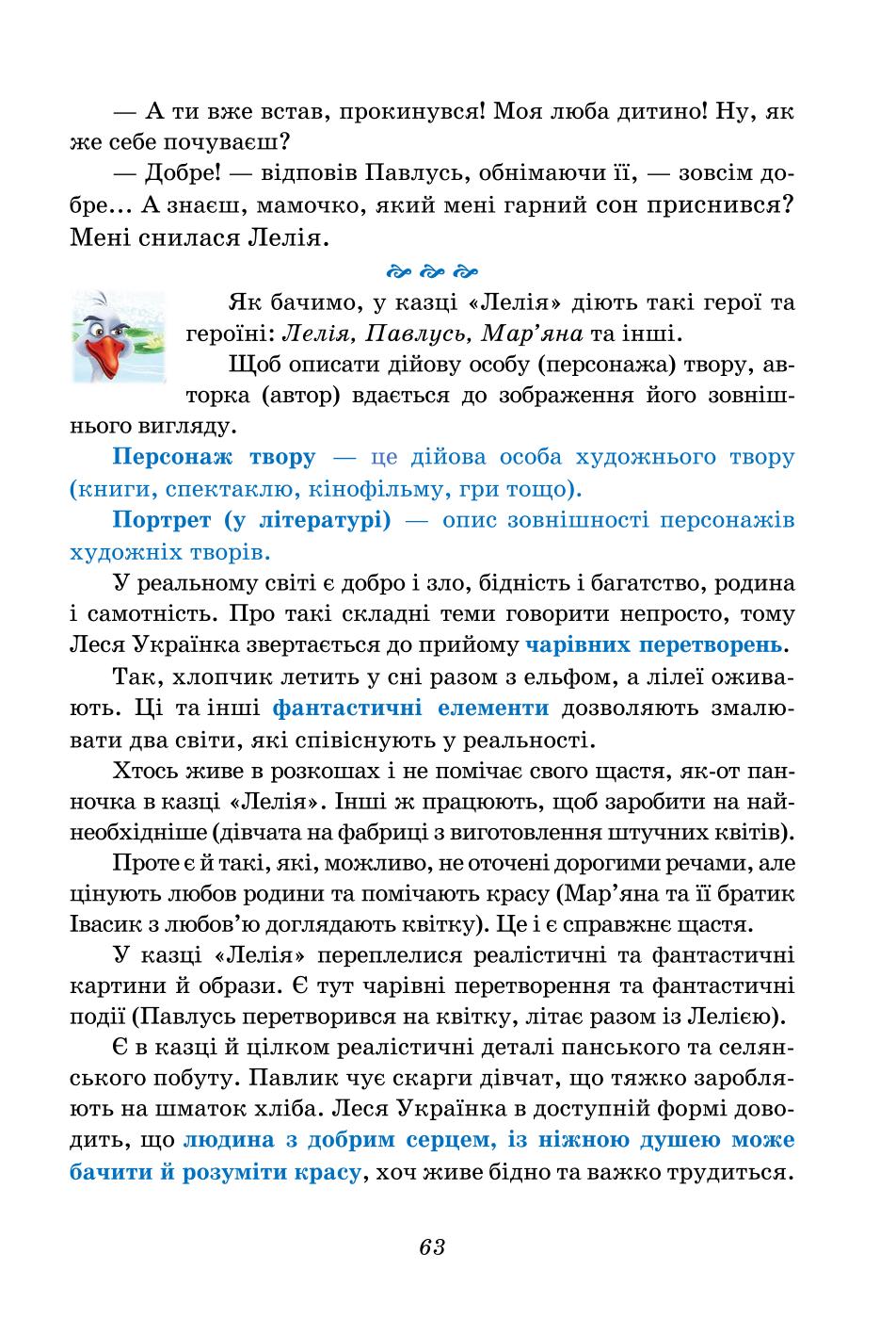 Мініатюра 63