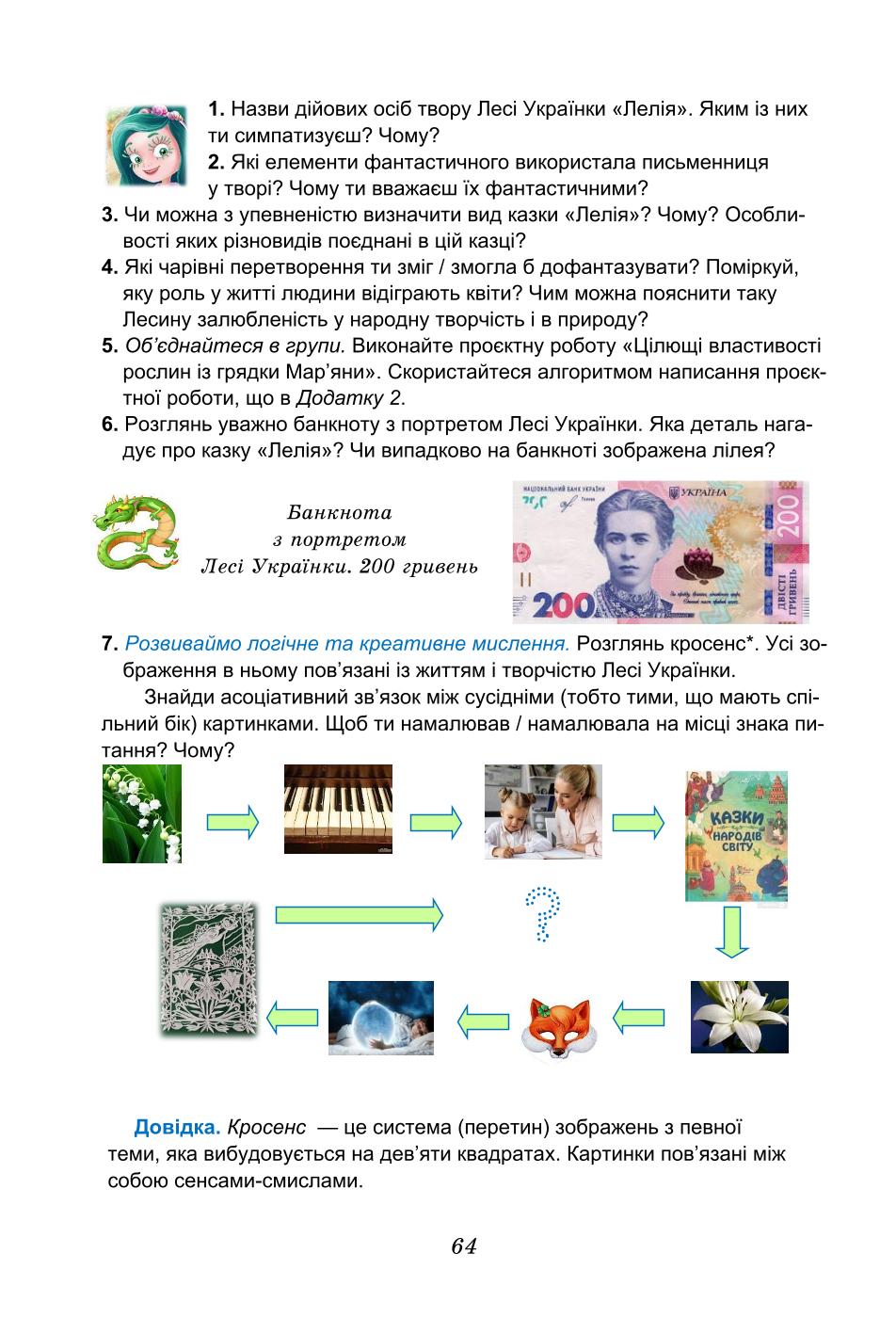 Мініатюра 64