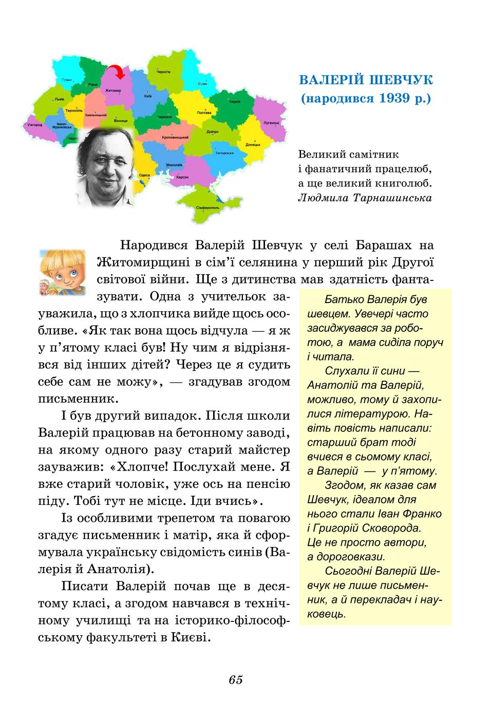 Мініатюра 65