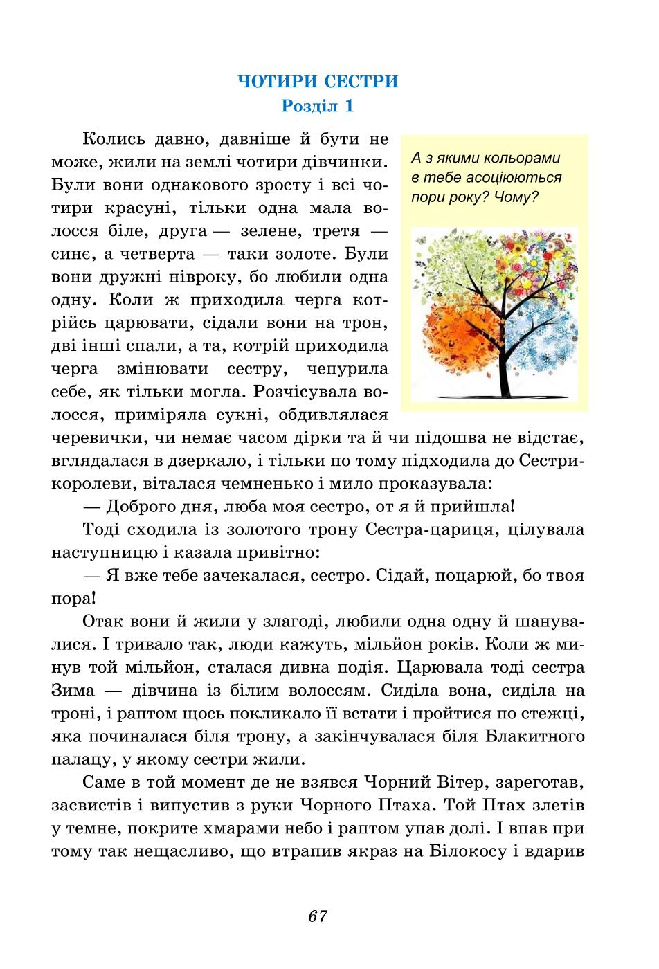 Мініатюра 67
