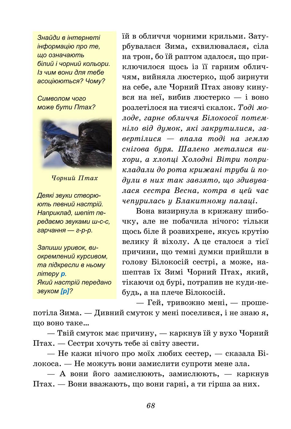 Мініатюра 68