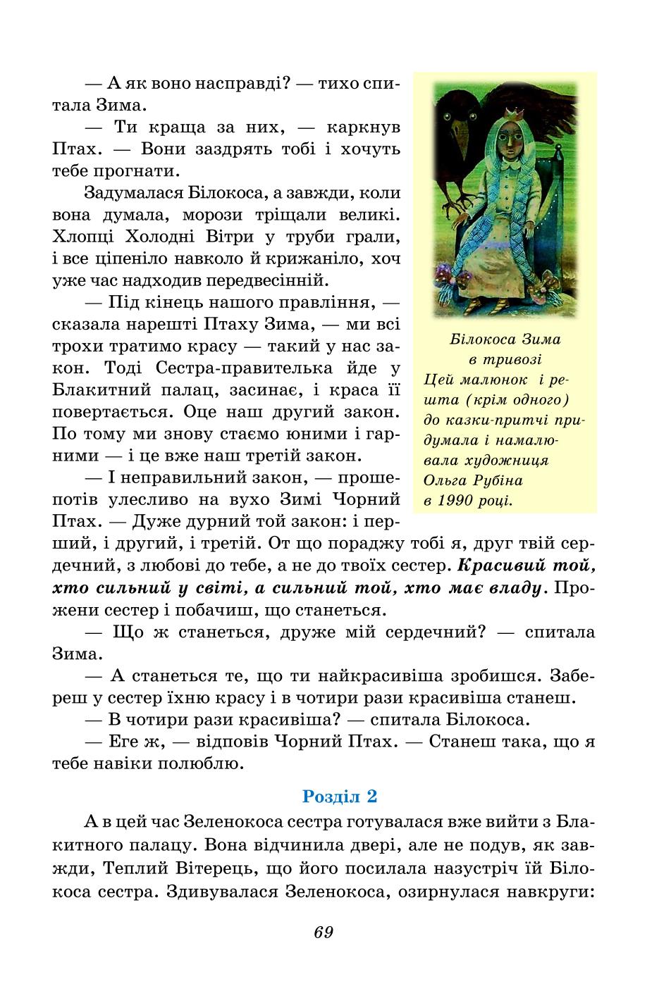 Мініатюра 69