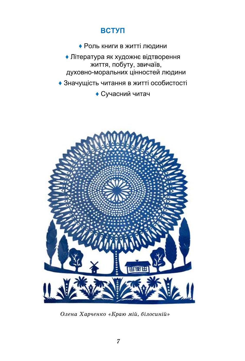 Мініатюра 7