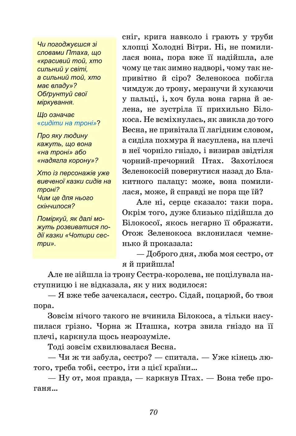 Мініатюра 70
